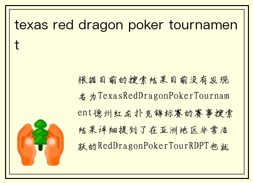 texas red dragon poker tournament